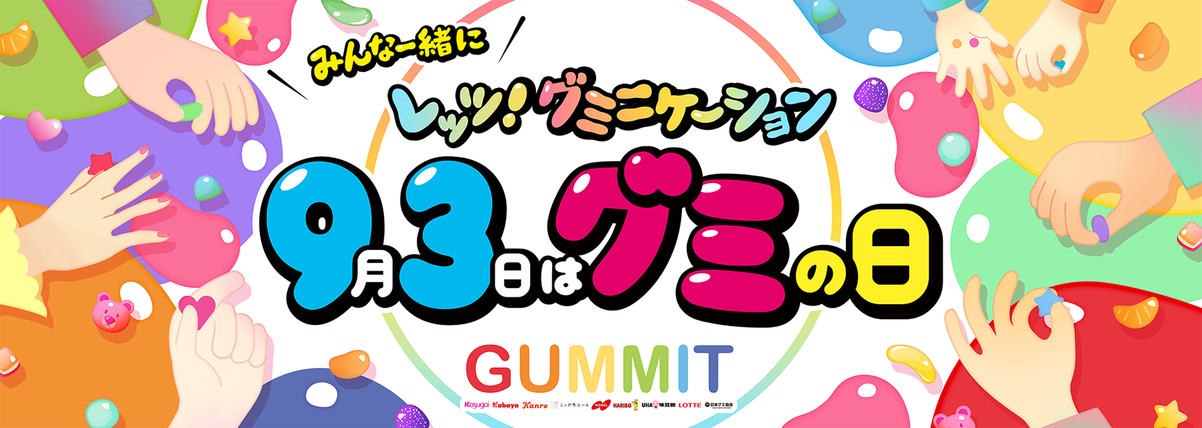 Key Visual Banner