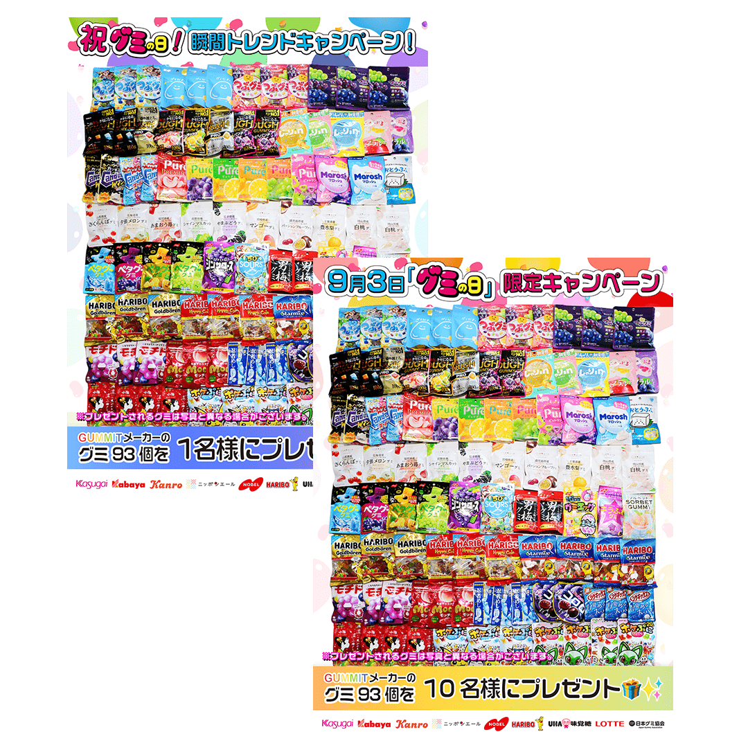 Gummy Day Banner Image