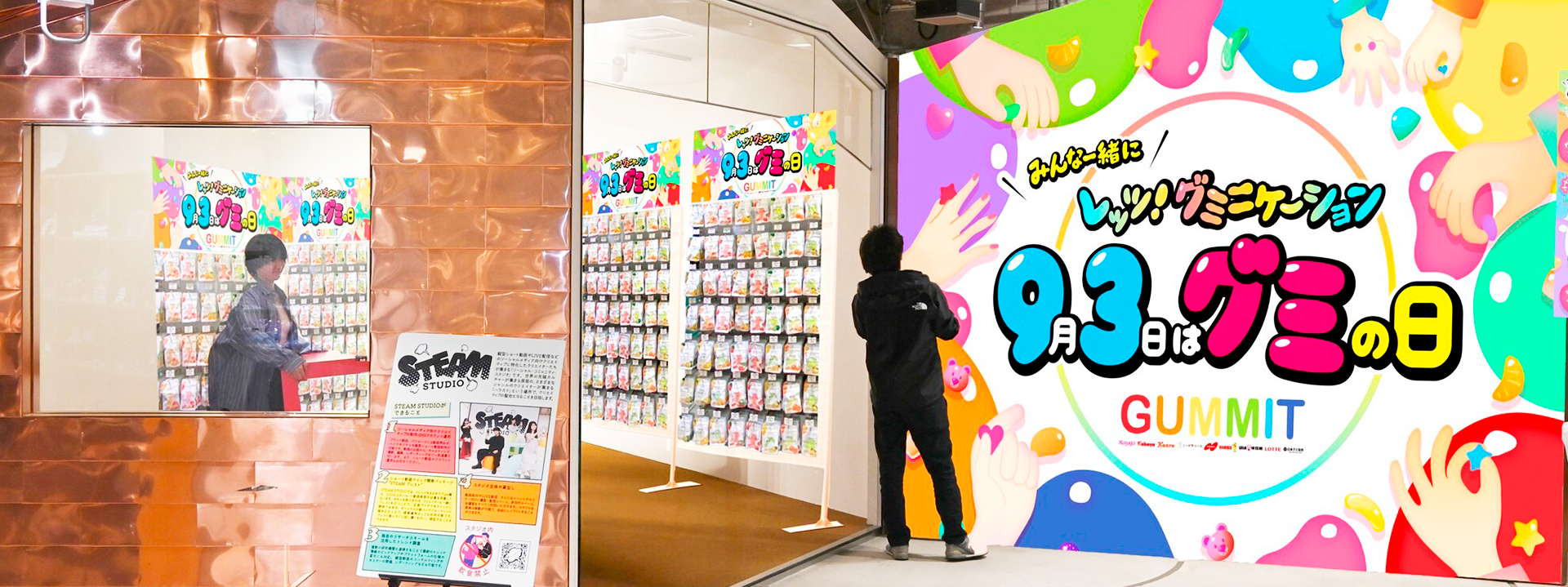 Gummy House Banner