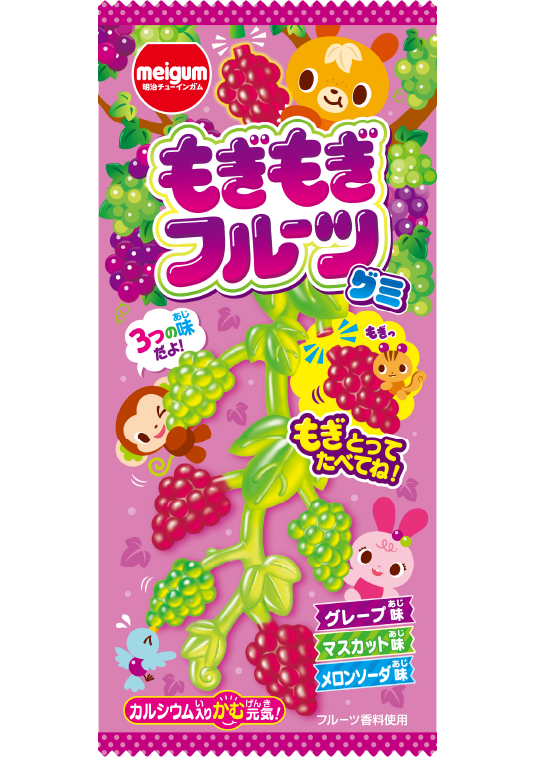 もぎもぎフルーツグミ