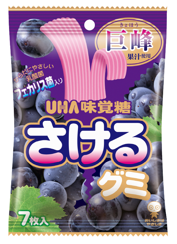 さけるグミ<br>巨峰