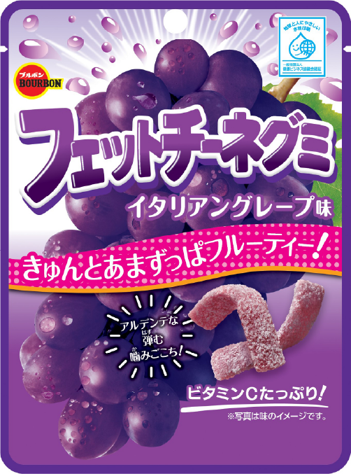 フェットチーネグミ<br>イタリアングレープ味