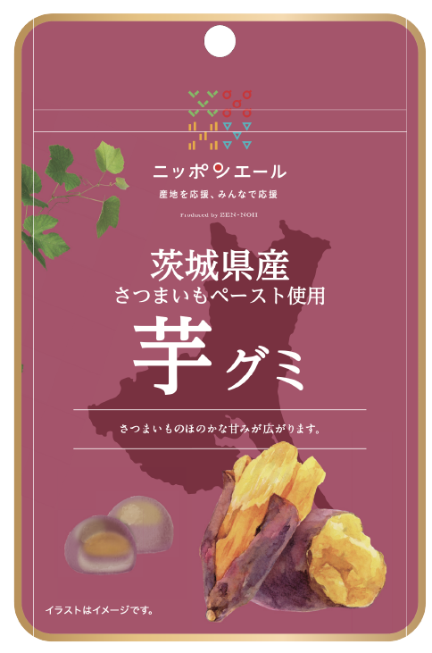 茨城県産<br>芋グミ