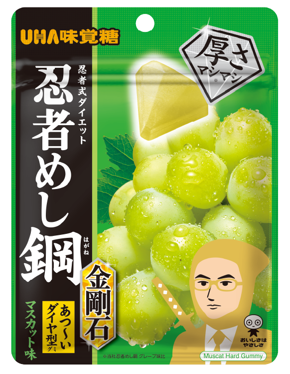 忍者めし鋼 金剛石<br>マスカット
