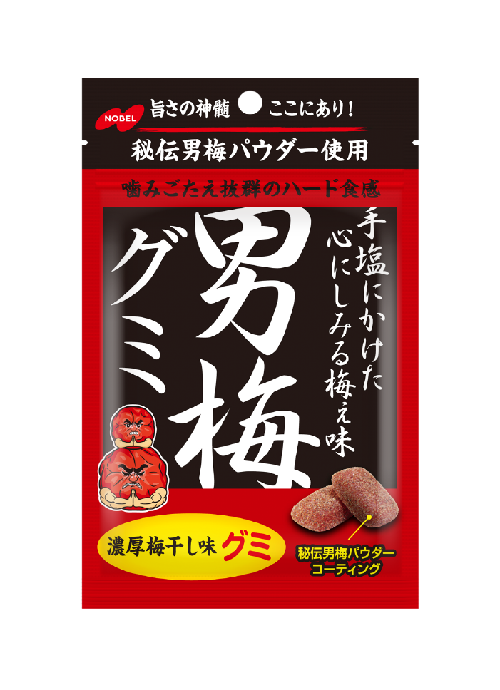男梅グミ
