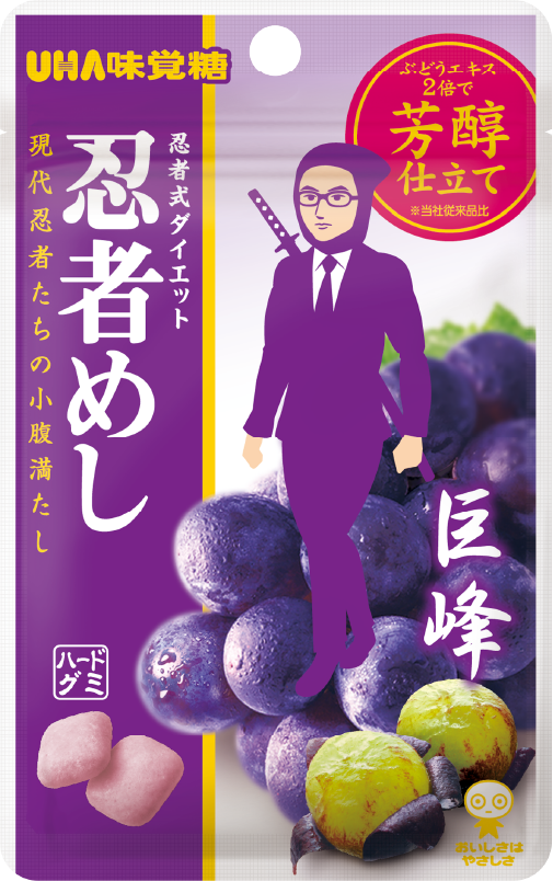 忍者めし 巨峰