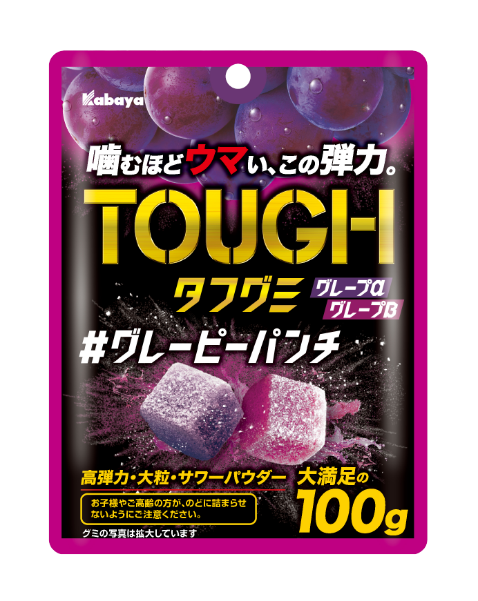 タフグミ<br>グレーピーパンチ