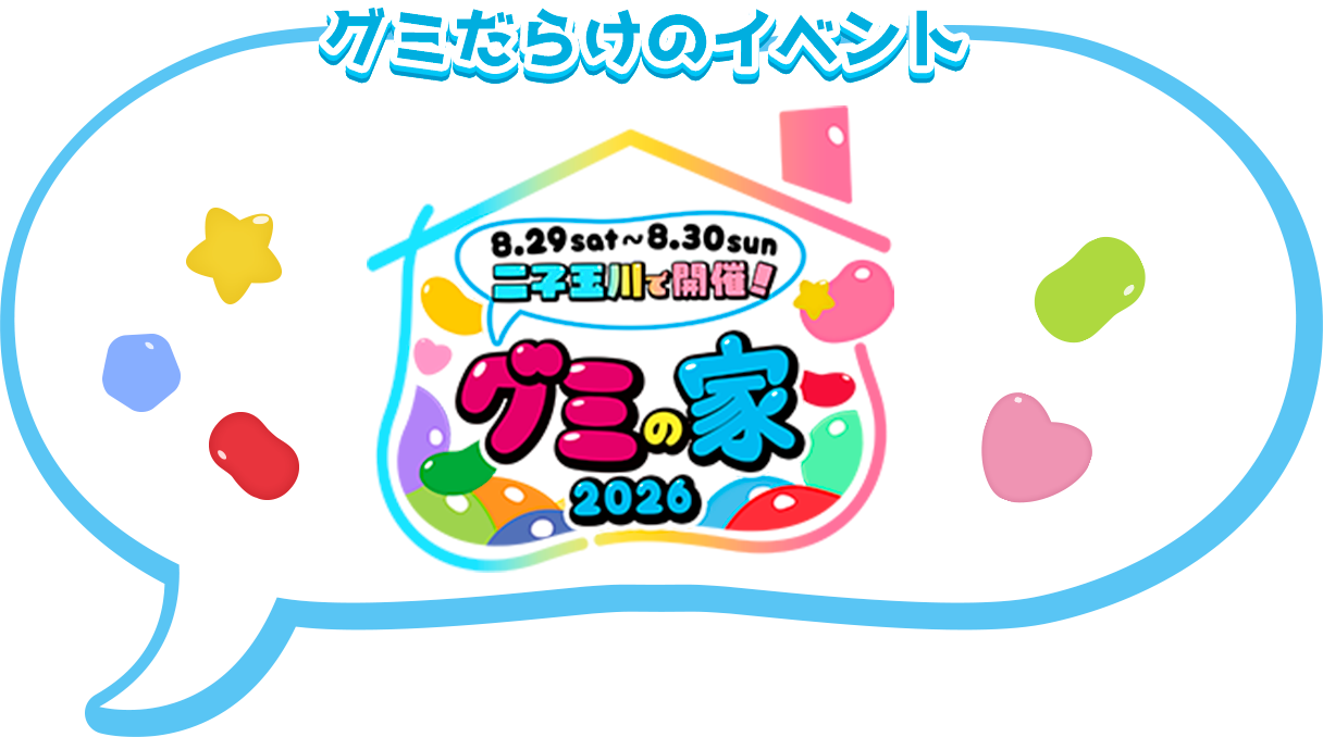 Enjoy Gummy Day Description 3