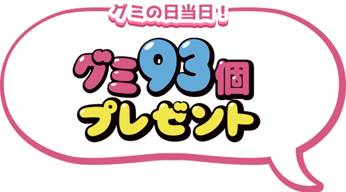 Enjoy Gummy Day Description 4