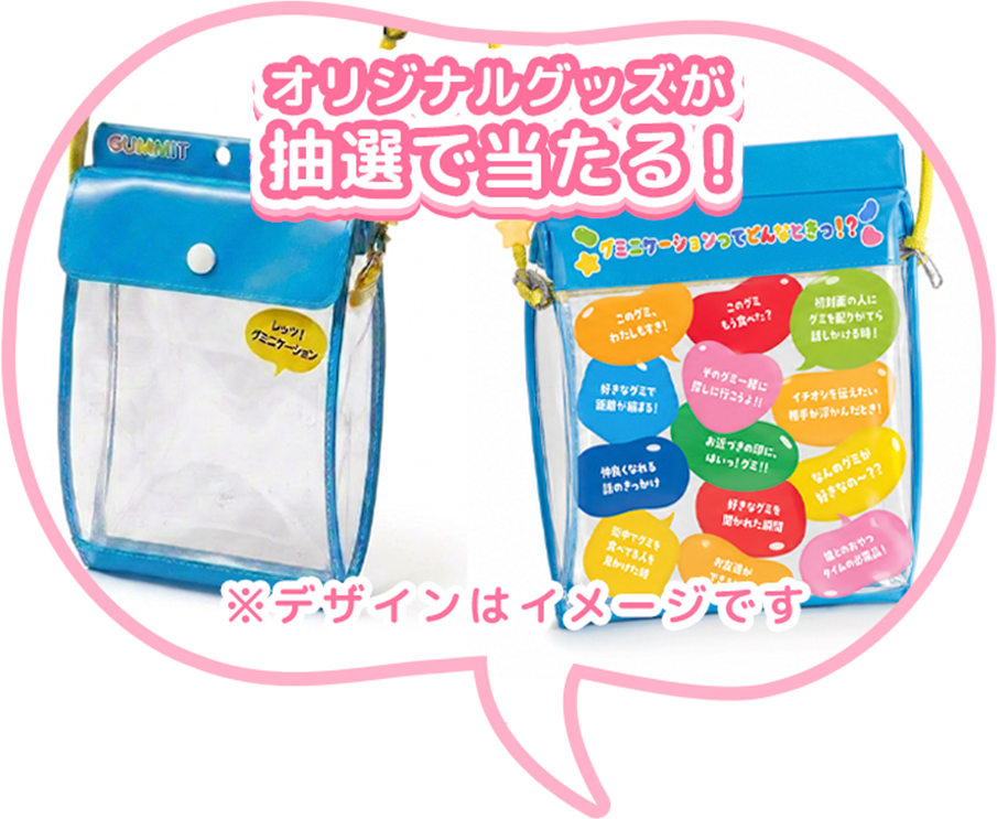 Gummy Item 4