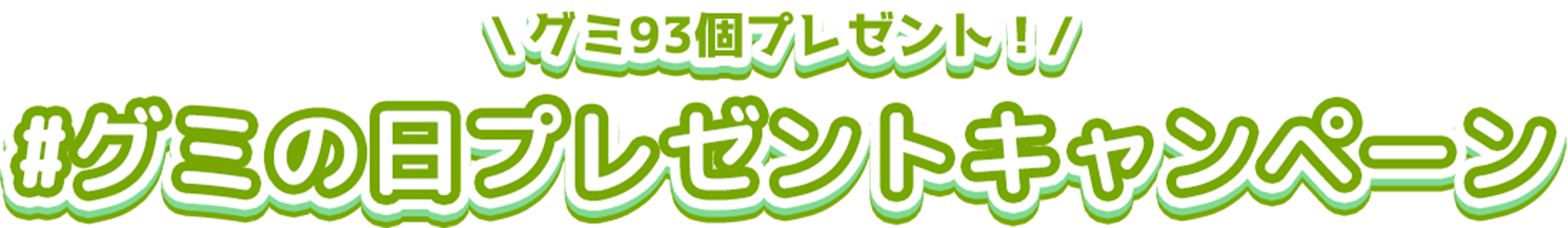 Campaign