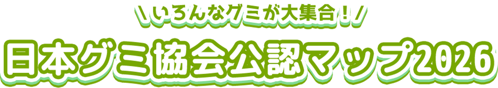 Gummy Map