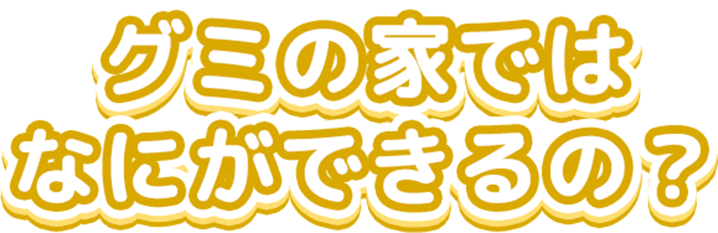 TODO at Gummy